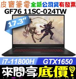 MSI Katana GF76 11SC 11UD 11UE 防藍光螢幕貼 抗藍光 (17吋寬) 歷史價格詳細信息