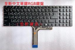 ☆ 宏軒資訊 ☆ 微星 MSI GE73VR 7RE 7RF  中文 鍵盤 歷史價格詳細信息