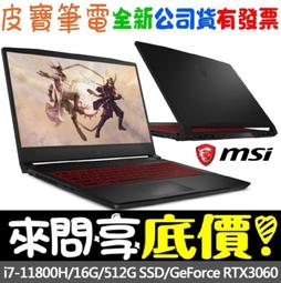 MSI Katana GF76 11UE-472TW 微星戰鬥款窄邊框電競筆電/i7-11800H/RTX3060 6G 歷史價格詳細信息