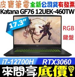 MSI Katana GF76 11SC 11UD 11UE 防藍光螢幕貼 抗藍光 (17吋寬) 歷史價格詳細信息