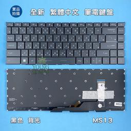 【漾屏屋】Modern 14 B4MW  B10MW  B10RASW B10RBSW 全新中文背光鍵盤 歷史價格詳細信息