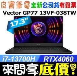 ❤️來問享折扣❤️ MSI Vector GP76 12UHSO-851TW i7-12700H RTX3080Ti 歷史價格詳細信息