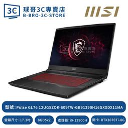 MSI Pulse GL76 12UEK-220TW 17.3吋  電競筆電 免卡分期/學生分期 歷史價格詳細信息