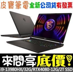 ❤️來問享折扣❤️ MSI Vector GP76 12UHSO-851TW i7-12700H RTX3080Ti 歷史價格詳細信息