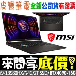 ❤️來問享折扣❤️ MSI Vector GP76 12UHSO-851TW i7-12700H RTX3080Ti 歷史價格詳細信息