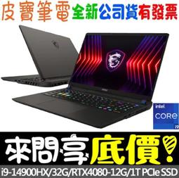 ❤️來問享折扣❤️ MSI Vector GP76 12UHSO-851TW i7-12700H RTX3080Ti 歷史價格詳細信息