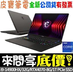 ❤️來問享折扣❤️ MSI Vector GP76 12UHSO-851TW i7-12700H RTX3080Ti 歷史價格詳細信息
