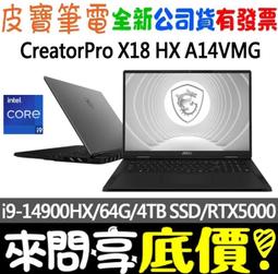 ❤️來問享折扣❤️ MSI CreatorPro Z17HXStudio A13VKT-096TW RTXA3000 歷史價格詳細信息