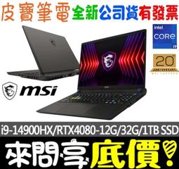 ❤️來問享折扣❤️ MSI Vector GP76 12UHSO-851TW i7-12700H RTX3080Ti 歷史價格詳細信息