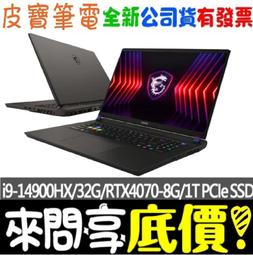 ❤️來問享折扣❤️ MSI Vector GP76 12UHSO-851TW i7-12700H RTX3080Ti 歷史價格詳細信息
