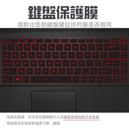 *金禾* 鍵盤套 鍵盤保護膜 適用於 微星 MSI GP63 GL63 8RE 8RD 8RC MS-16P6 歷史價格詳細信息