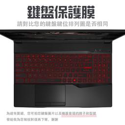 *樂源* 微星 MSI GT780DX 鍵盤膜 MSI Laptop GT Series GT780DX 防塵套 歷史價格詳細信息