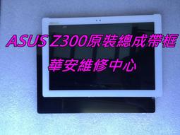 華碩 ASUS ZenPad 10 Z300C Z300CNL Z300M Z301M 荔枝紋皮套 保護套 皮套 玻璃貼 歷史價格詳細信息
