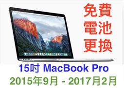 MacBook Pro 2015 15&ldquo; A1398 500G SSD 2.5GHz四核心 Intel Core i7 歷史價格詳細信息