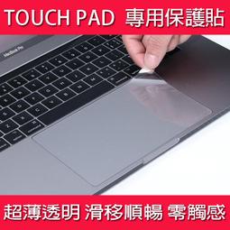 *樂源*觸控面板 保護膜 保護貼 MacBook Pro 13 2018 A1989 有Bar  TOUCH PAD 歷史價格詳細信息