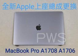 Apple MacBook Pro A1708 CPU:i5 記憶體:8G 固態硬碟:256G 筆電 NB-024 歷史價格詳細信息