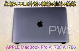 Apple MacBook Pro A1708 CPU:i5 記憶體:8G 固態硬碟:256G 筆電 NB-024 歷史價格詳細信息