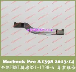 ★普羅維修中心★ Macbook Pro A1398 15&quot; 全新 HDMI排線 I/O 821-1798-A 價格比較,價格查詢,歷史價格詳細信息