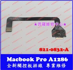 ★普羅維修中心★全新 Apple Macbook Pro 13&quot; A1278 A1181 A1185 繁體中文鍵盤 歷史價格詳細信息