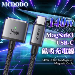 Mcdodo 磁吸Type-C充電線傳輸線閃充線編織快充 QC4.0 LED 清風系列 120cm 麥多多 歷史價格詳細信息