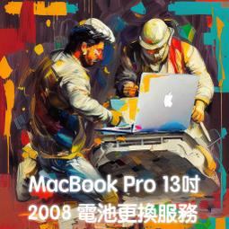 MACBOOK A1278 13吋 2008 歷史價格詳細信息