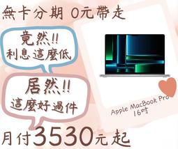 免卡分期 Apple 蘋果 iPhone 15 Plus 256G 6.7吋智慧型手機 0元交機 無卡分期 歷史價格詳細信息