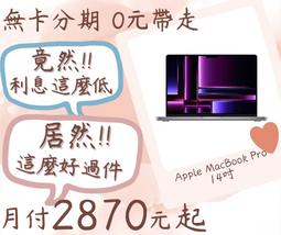 免卡分期 Apple 蘋果 iPhone 15 Plus 256G 6.7吋智慧型手機 0元交機 無卡分期 歷史價格詳細信息