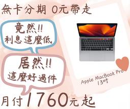 免卡分期 Apple 蘋果 iPhone 15 Plus 256G 6.7吋智慧型手機 0元交機 無卡分期 歷史價格詳細信息