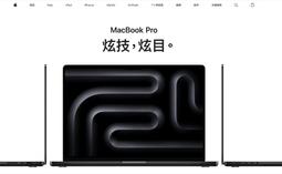 M3 MacBook Pro 14 吋 8G 512G SSD 10核 GPU 實體門市 台灣公司貨 歷史價格詳細信息