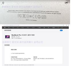 二手市面稀少復古2010年Apple MacBook Pro 13吋(可以開機但有鎖開機密碼當收藏/裝飾品) 歷史價格詳細信息