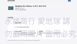 二手APPLE MacBook A1181零件機(兩片面板目視無破狀況如圖當測試報帳品) 歷史價格詳細信息