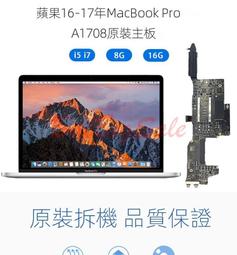 (Apple A1708 主機板)蘋果16-17年 MacBook Pro 13 16GB RAM i7 2.5GHzㄈ 歷史價格詳細信息