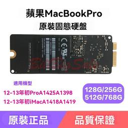 【蘋果SSD】2012 MacBook Air SSD 512G 三星 MZ-EPC5120/0A2 升級 適用 2012 11吋 13吋 全系列 MBA 歷史價格詳細信息