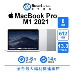 APPLE MacBook Pro M1 8G/512G/灰/銀 13吋筆電【現貨】 歷史價格詳細信息
