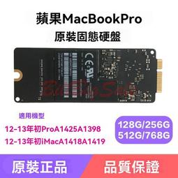 【蘋果SSD】2012 MacBook Air SSD 512G 三星 MZ-EPC5120/0A2 升級 適用 2012 11吋 13吋 全系列 MBA 歷史價格詳細信息