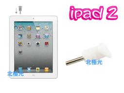 【日安】APPLE IPAD2專用保護耳機孔塞(含~MICRO SIM卡 取卡針)~平板電腦耳機孔蓋防塵塞防潮塞耳機塞用 價格比較,價格查詢,歷史價格詳細信息