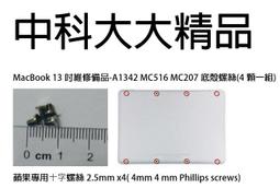 【維修備品】城市綠洲蝦皮商城專屬維修備品&費用下單專區 歷史價格詳細信息