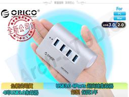 ORICO USB3.0 HUB 鋁製 集線器 7埠 超高速集線器 獨立電源 M3H7 Mac樣式 一年保 歷史價格詳細信息