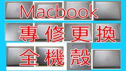 三重筆電維修2013 款蘋果 Retina A1398 ME293 ME294 C殼 歐文UK 全新原裝 歷史價格詳細信息