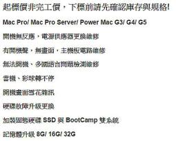 蘋果macbook pro A1278 MC724 主機板 I7-2.7G 歷史價格詳細信息