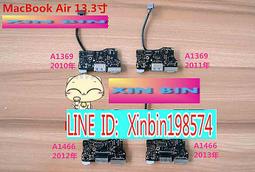 2013年蘋果Macbook air a1466 料板 820-3437-A/B DSL5520 歷史價格詳細信息