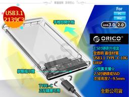 ORICO 2139U3-CR 2.5吋 SSD USB3.0 SATA 3.0 硬碟外接盒 透明 歷史價格詳細信息