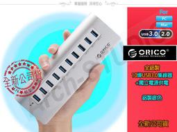 ORICO USB3.0 HUB 鋁製 集線器 7埠 超高速集線器 獨立電源 M3H7 Mac樣式 一年保 歷史價格詳細信息