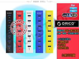 ORICO USB3.0 HUB 鋁製 集線器 7埠 超高速集線器 獨立電源 M3H7 Mac樣式 一年保 歷史價格詳細信息