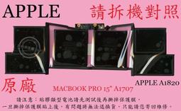 ☆REOK☆ 蘋果 APPLE MACBOOK PRO A1286 進水 不開機 當機 主機板故障維修 歷史價格詳細信息