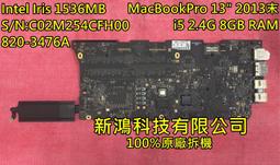 Apple 蘋果 MacBook Pro 13吋 2.5GHz 雙核心 Core i5 處理器(筆記型電腦)MD101TA/A~可免卡分期【電玩國度】 歷史價格詳細信息
