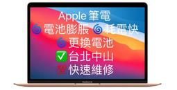 APPLE A1534 2015年 面板破裂更換 歷史價格詳細信息