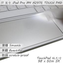 【Ezstick】APPLE iPad Pro M4 A2975 適用 奈米銀抗菌TPU 鍵盤保護膜 鍵盤膜 歷史價格詳細信息