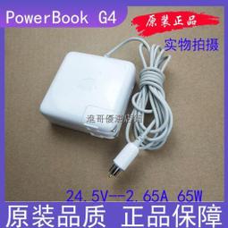 工廠直銷蘋果PowerBook G4 24.5V 2.65A 2.64A 65W充電器A1021 電源適配器 歷史價格詳細信息