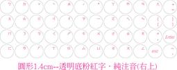 ◎訂製鍵盤貼紙~優質品,不反光筆記型鍵盤．韓文+英文+注音(縮字版)．尺寸:1.5x1.5cm-白底彩字 歷史價格詳細信息